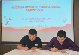 青蓝结对 携手共进师徒结对355.png
