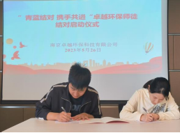 青蓝结对 携手共进师徒结对365.png