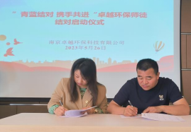 青蓝结对 携手共进师徒结对367.png
